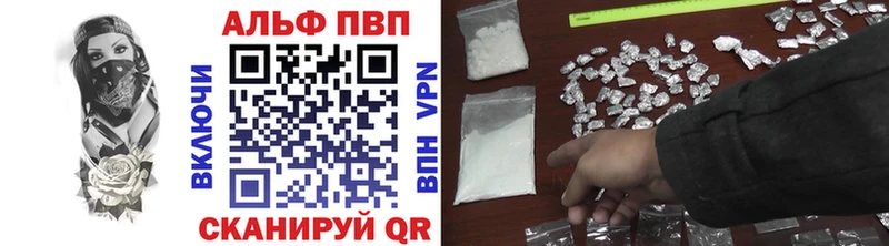 Alpha PVP СК КРИС  Фурманов 