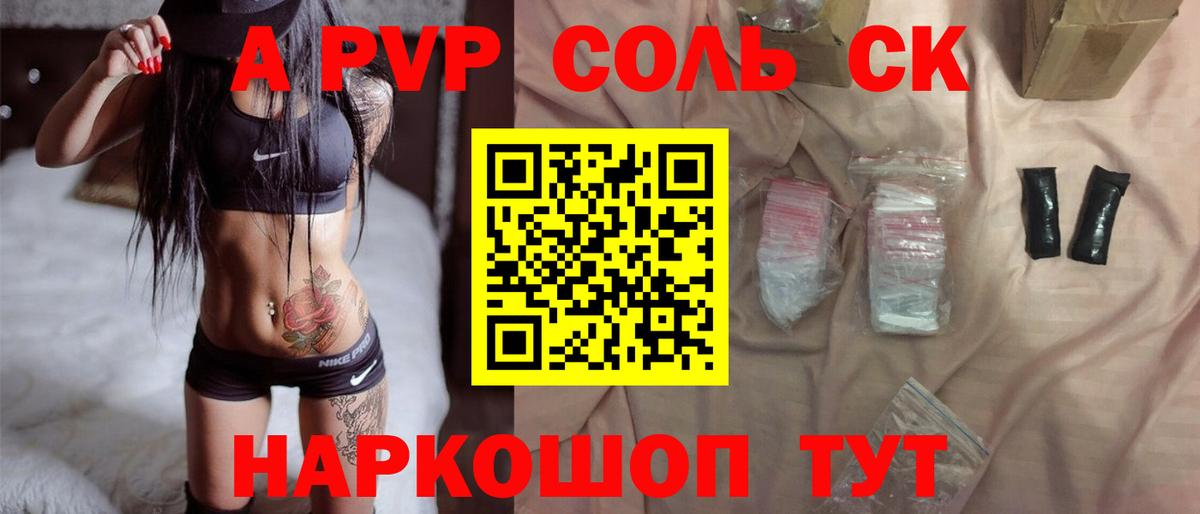 Фурманов  Alpha PVP крисы CK  Alpha-PVP  Вход с VPN  Alfa_PVP СК 
