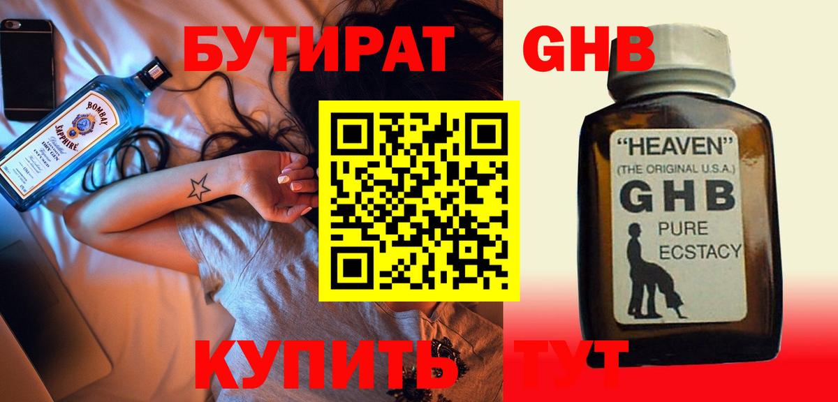 Фурманов  Бутират Butirat  БУТИРАТ  Вход с VPN 