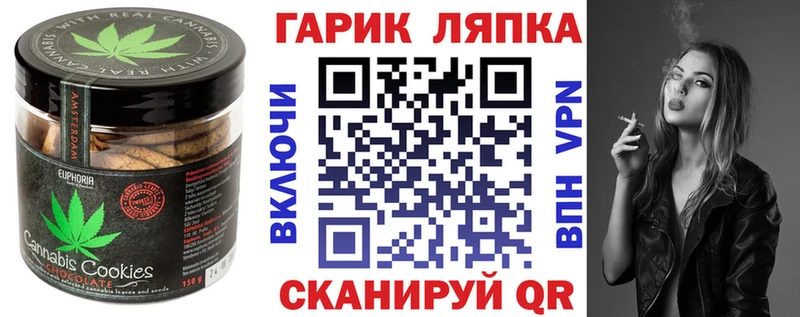 Еда ТГК марихуана  Фурманов 