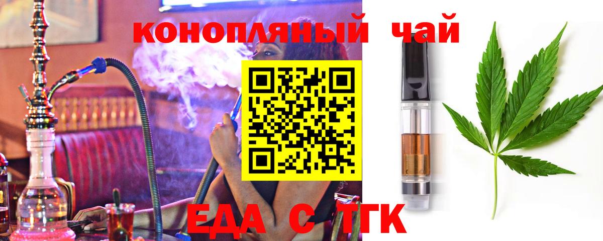 Cannafood конопля Фурманов
