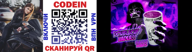 Codein Purple Drank Фурманов