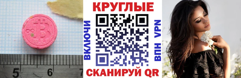 Экстази Cube  Фурманов 