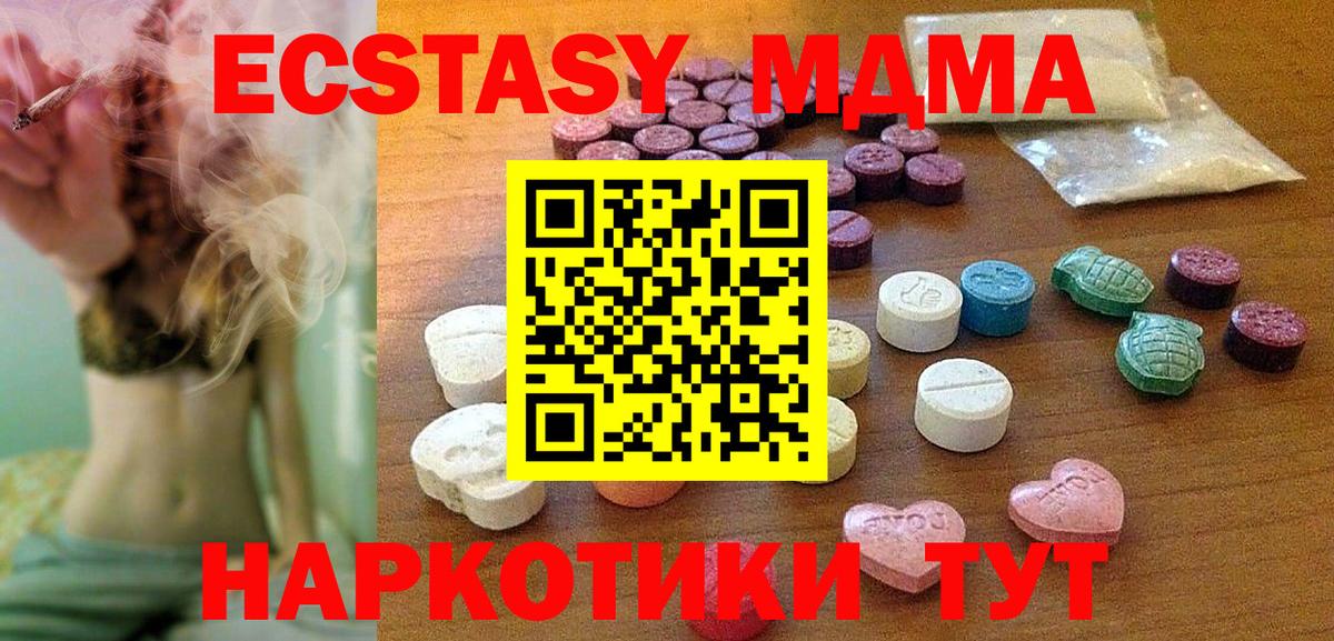 даркнет сайт  Вход с VPN  даркнет Telegram  Экстази круглые  Ecstasy  Фурманов 