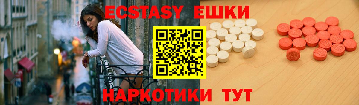 Экстази TESLA Фурманов