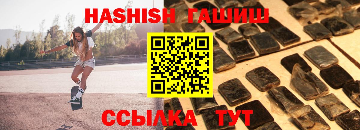Фурманов  ГАШИШ ice o lator  как найти наркотики  Вход с VPN  Гашиш убойный 