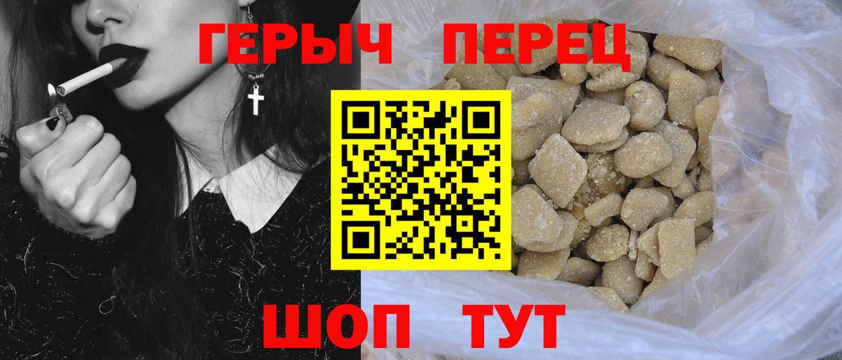 Фурманов  ГЕРОИН VHQ  Вход с VPN 