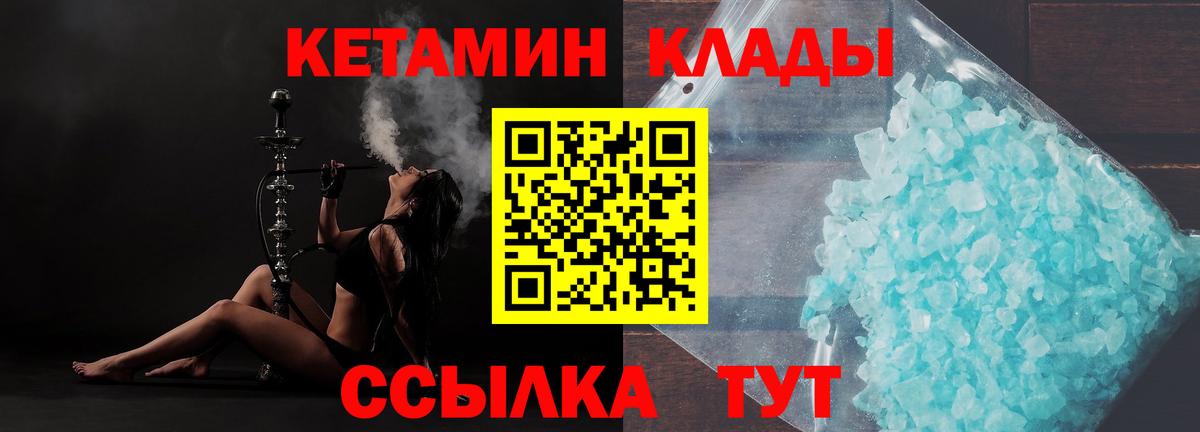 Фурманов  КЕТАМИН VHQ  Вход с VPN  Кетамин ketamine 