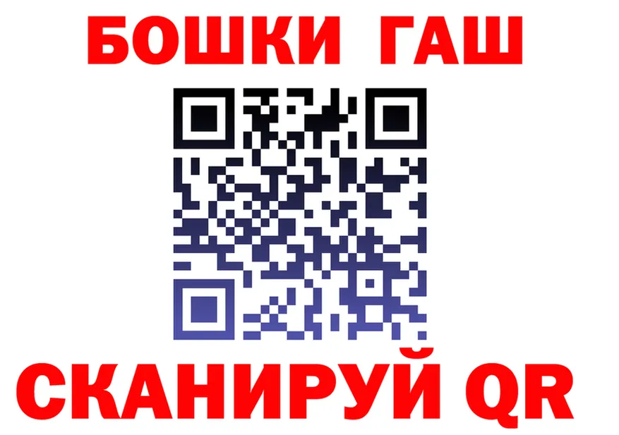ГАШ убойный ссылка это blacksprut Фурманов