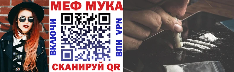 Меф кристаллы  Фурманов 