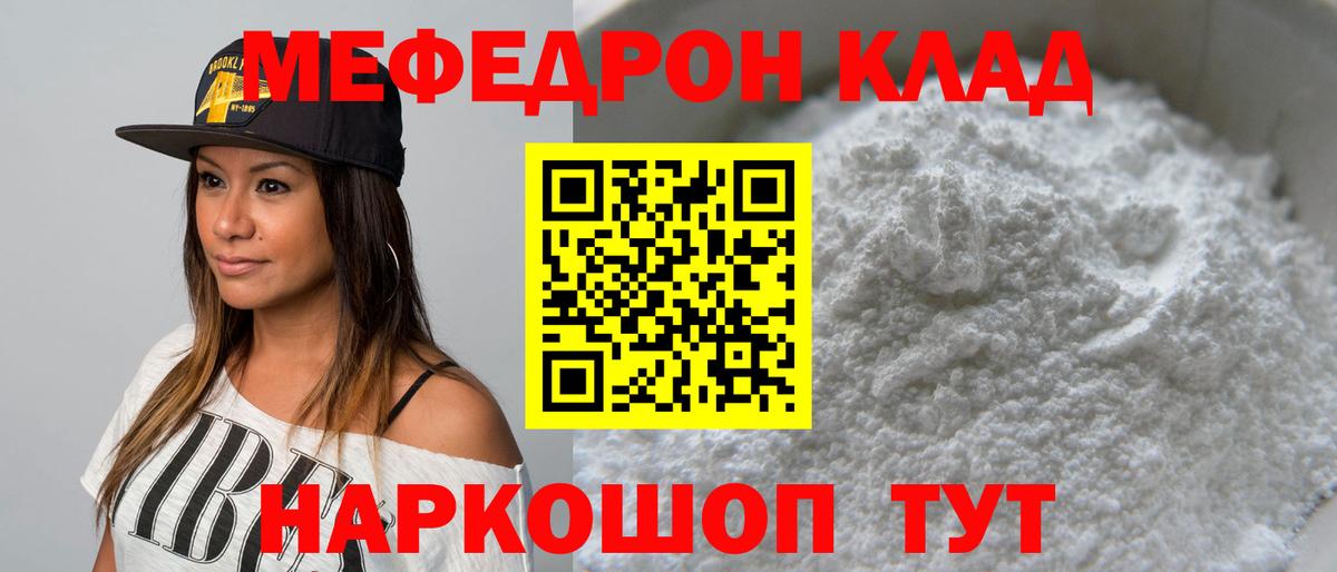 Мефедрон мука  где продают наркотики  Фурманов  Вход с VPN 