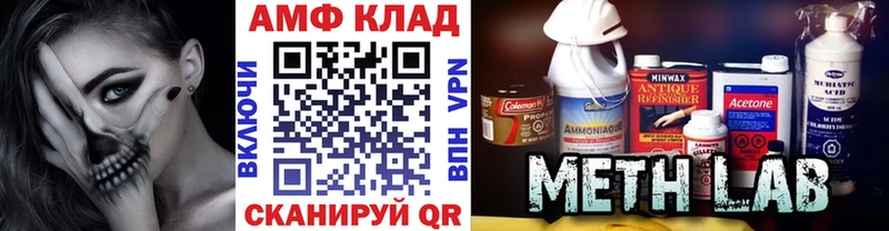Первитин витя MEGA маркетплейс Фурманов