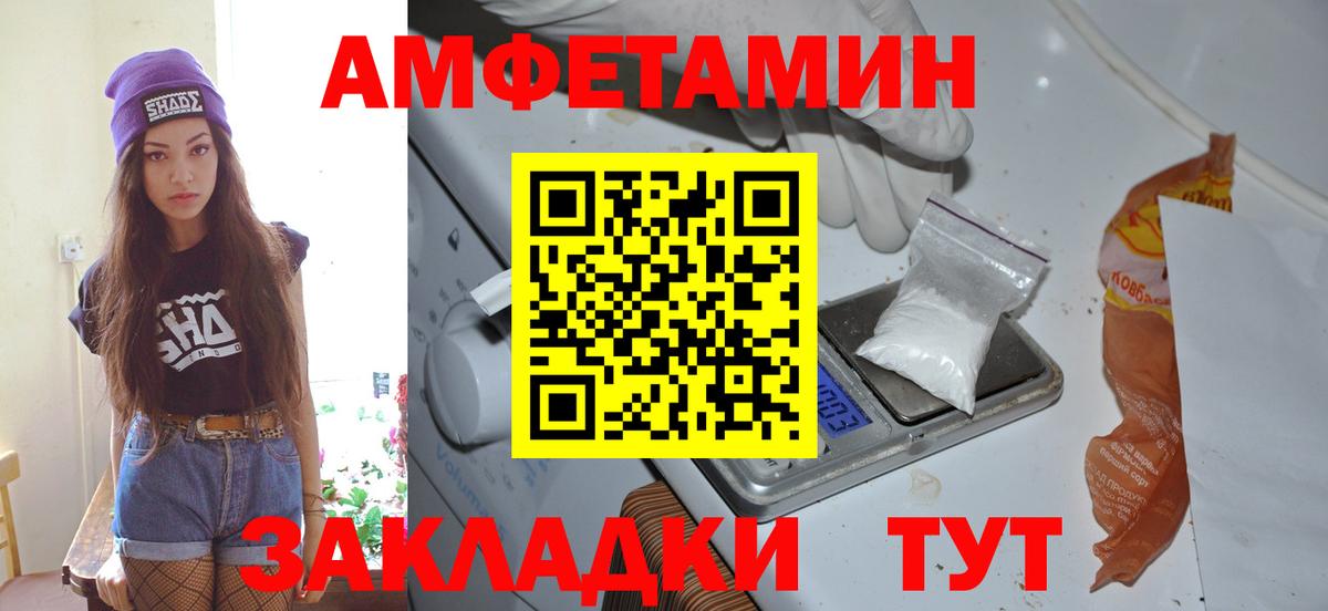 МЕТАМФЕТАМИН Methamphetamine Фурманов