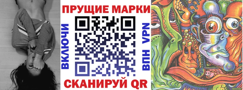Наркотические марки 1,8мг  цены наркотик  Фурманов 