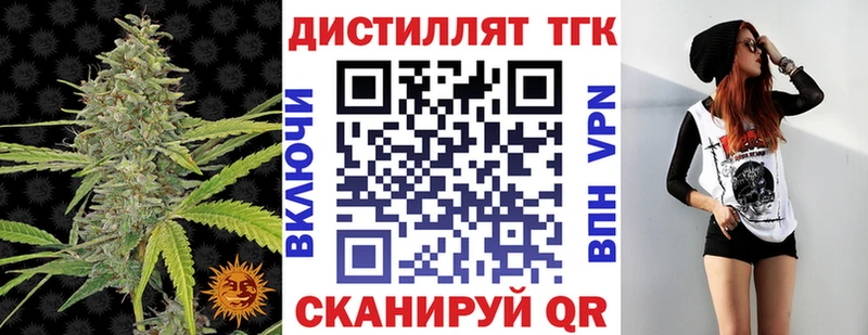 ТГК жижа  Фурманов 