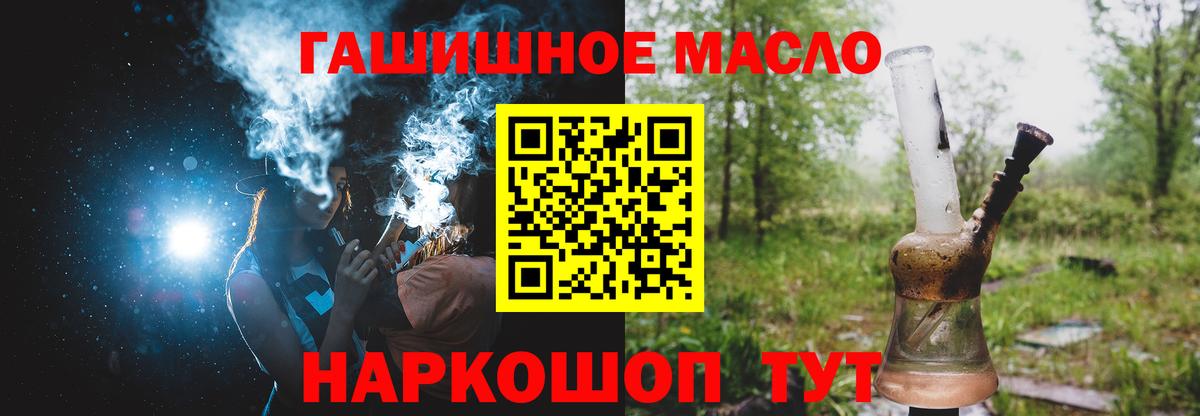 ТГК Wax  Дистиллят ТГК вейп  Вход с VPN  Фурманов 