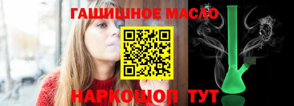 Дистиллят ТГК вейп с тгк Фурманов
